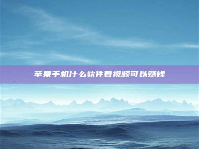 海口5个最好的找兼职家教渠道，拿到成都兼职家教吧！