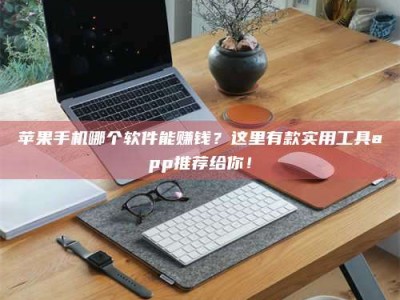 海口《做试药员的真实经历：那些不为人知的酸甜苦辣与成长蜕变》