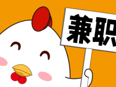 海口宝妈居家带娃线上兼职赚钱项目有哪些推荐