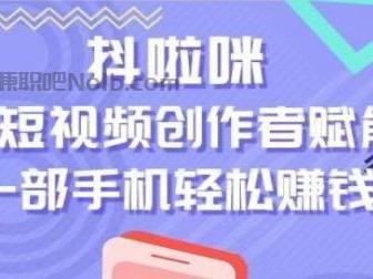 海口抖啦咪是什么平台-一个专注短视频流量变现的平台！