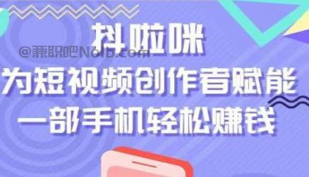 海口抖啦咪是什么平台-一个专注短视频流量变现的平台！ 第1张